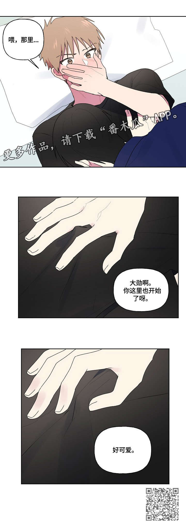 第83章：不要忍11