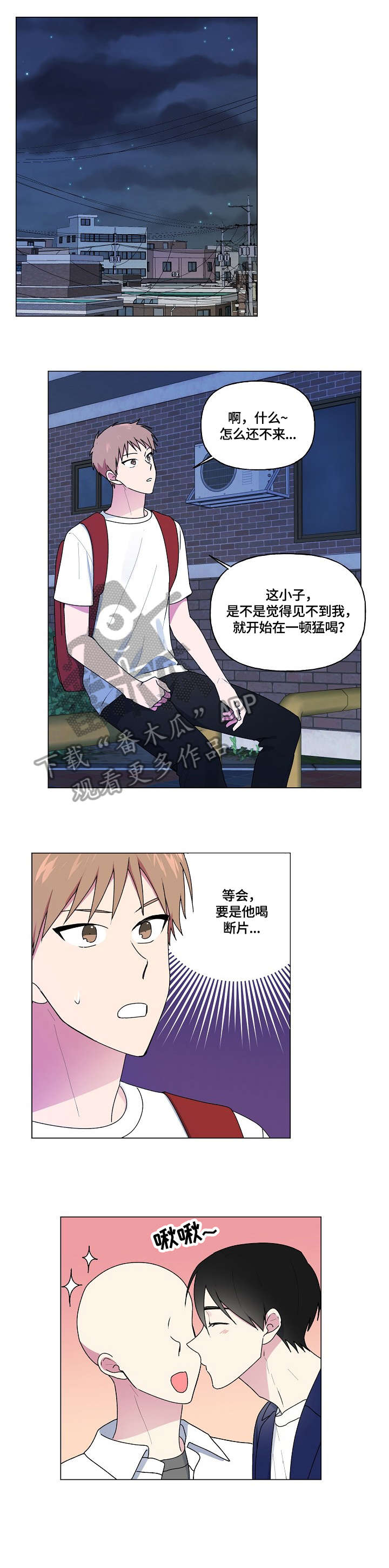 第53章：不能这样6