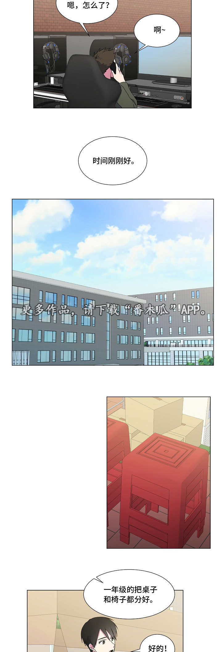 第24章：大学庆典5