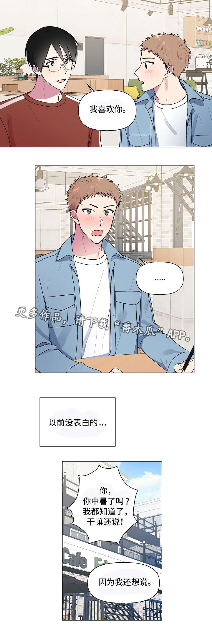 第36章：害羞9