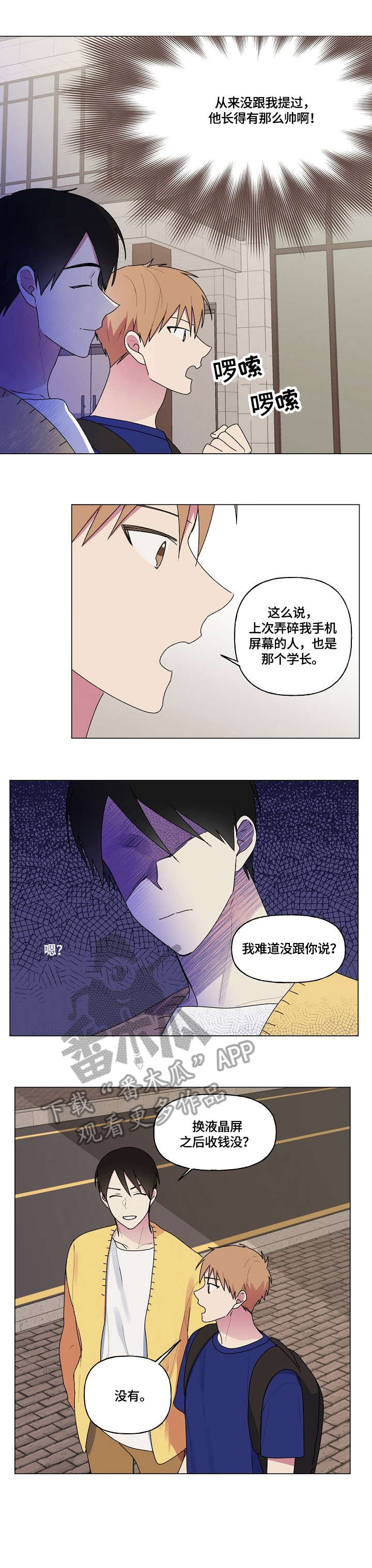 第67章：不熟0