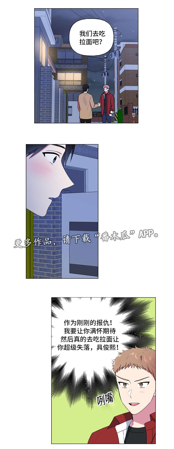 第30章：奇怪3
