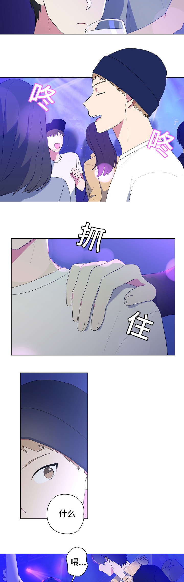 第5章：酒吧7