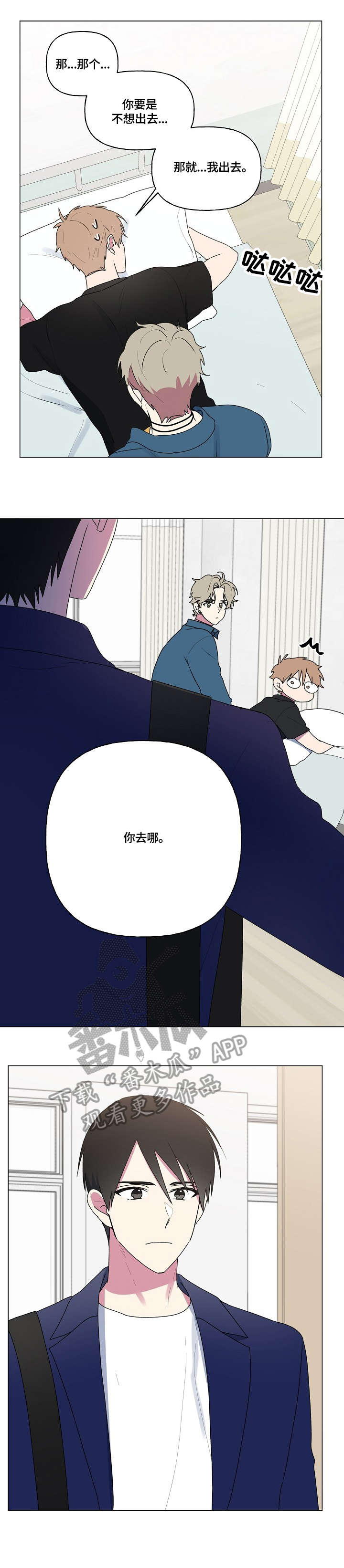 第81章：你在哪7