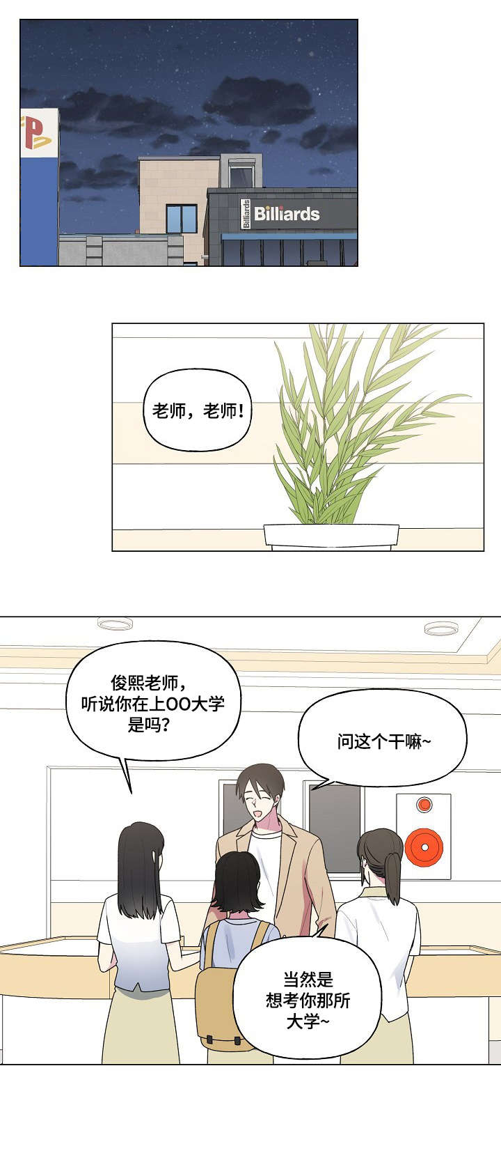 第51章：碎屏5