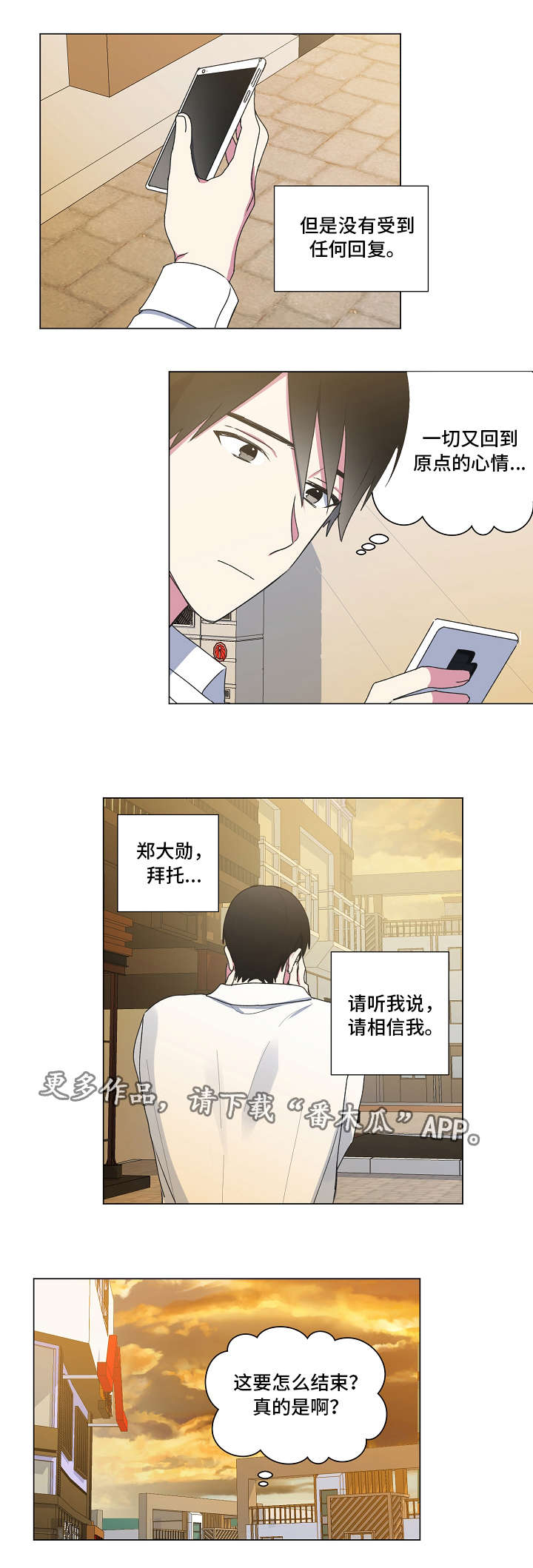 第31章：告别9