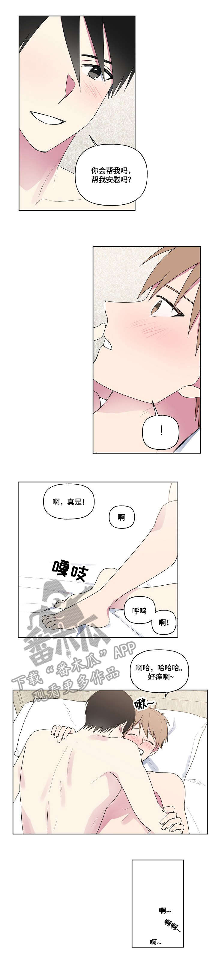 第87章：那个人1