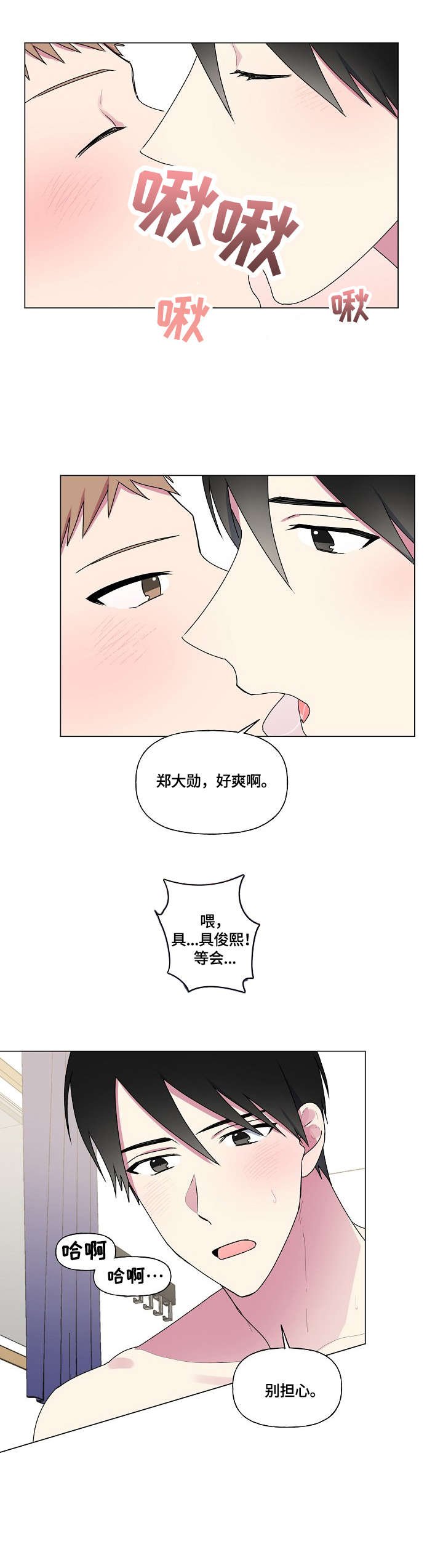第45章：有主了3