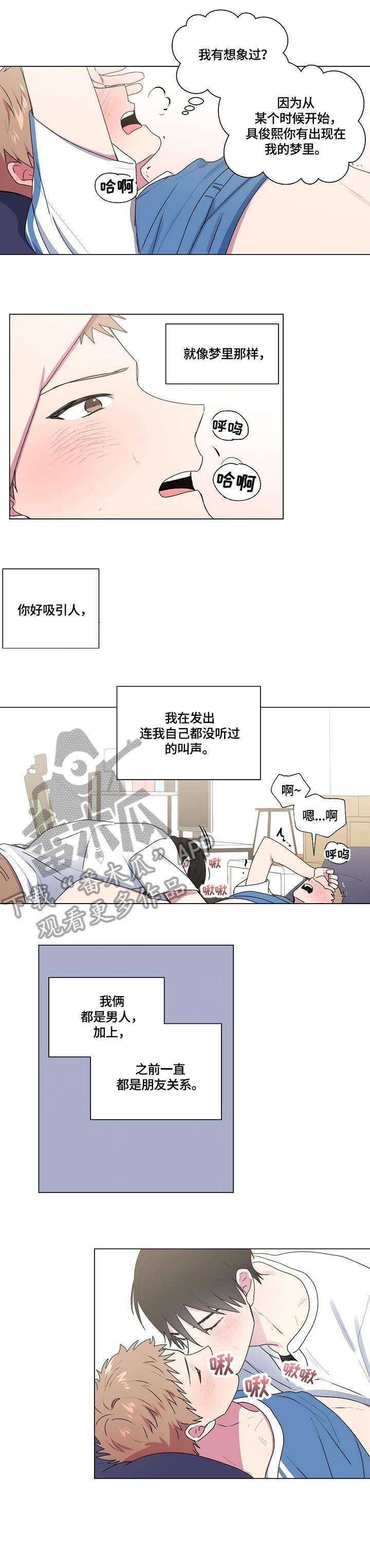 第43章：敞开6