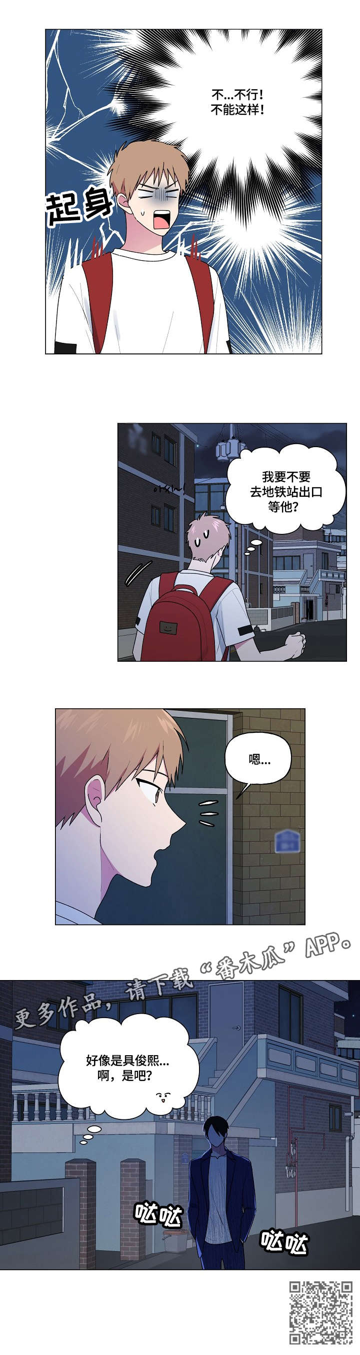 第53章：不能这样7
