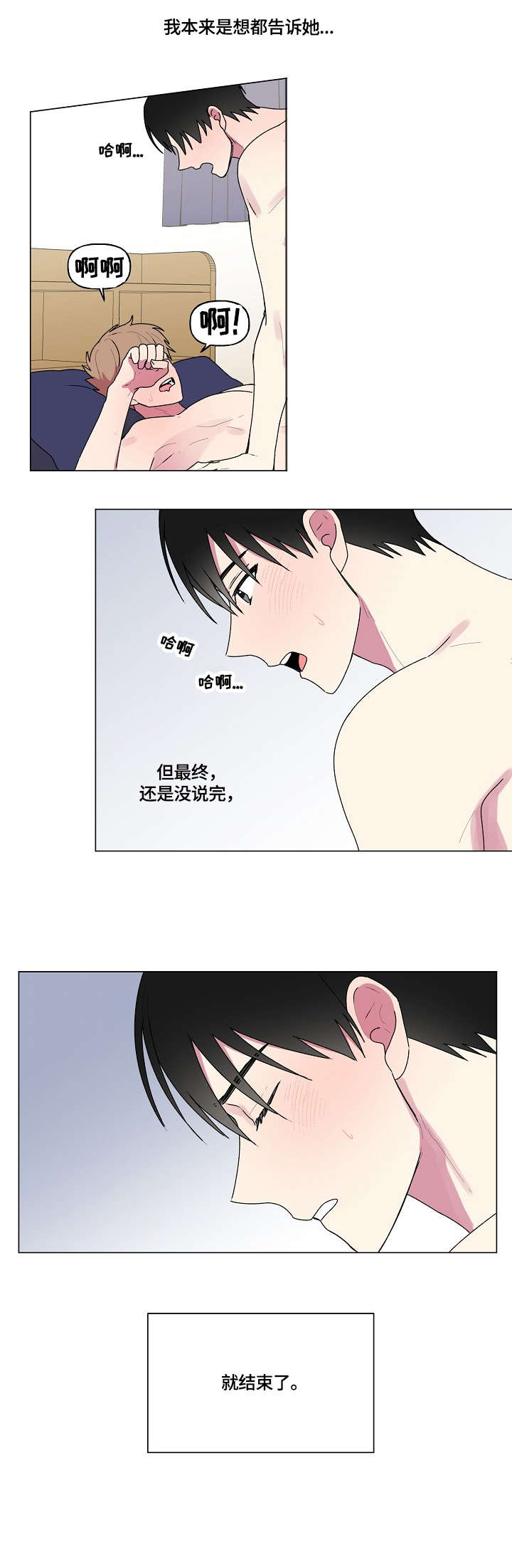 第64章：姐姐2