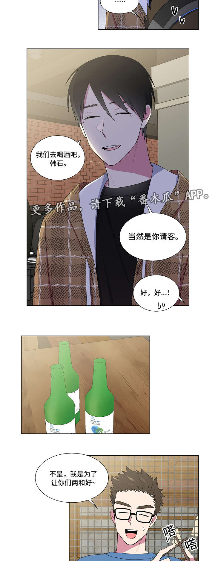 第26章：说出口10