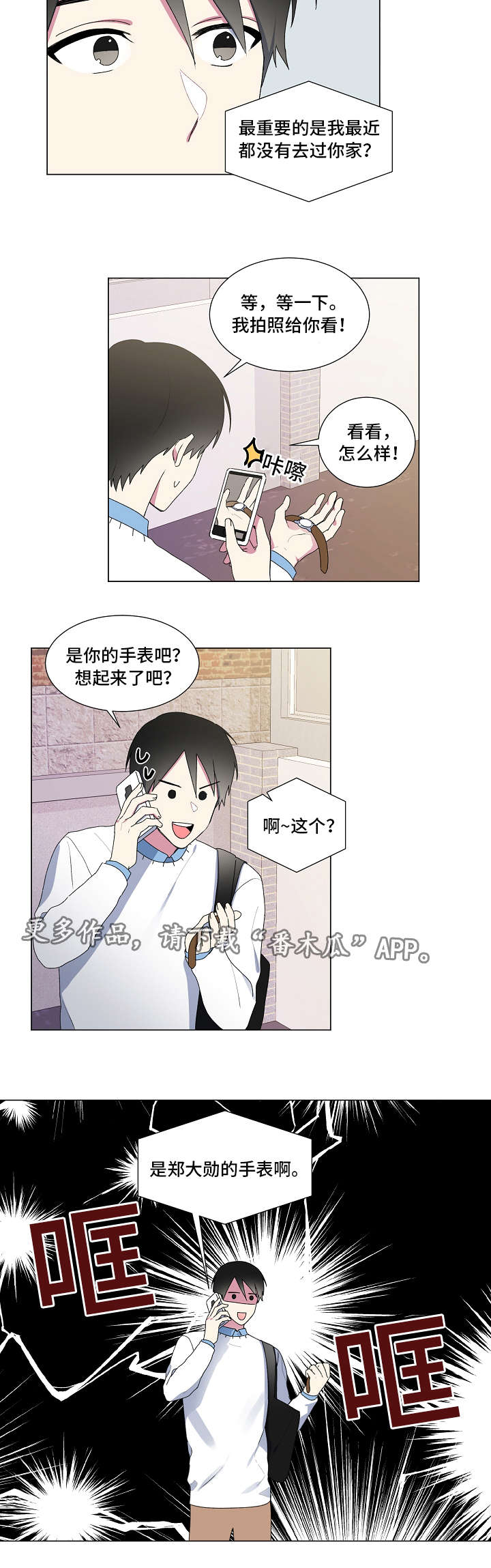 第27章：手表11