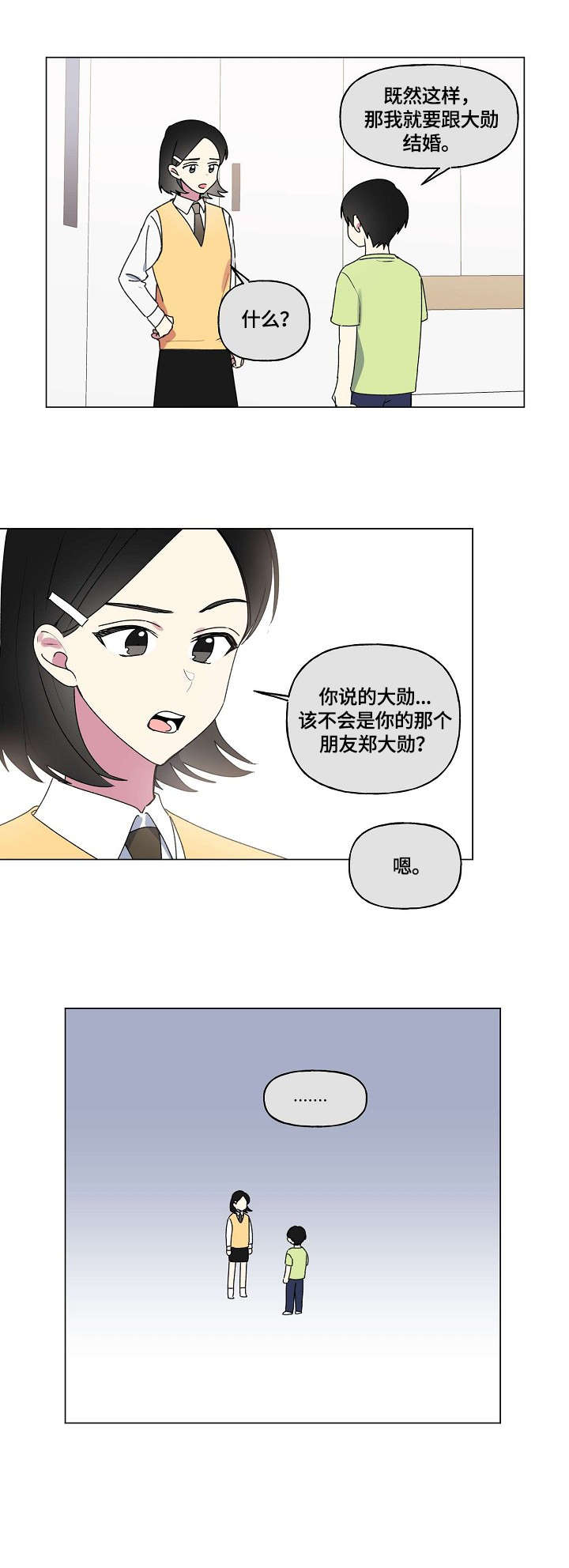 第69章：童年8