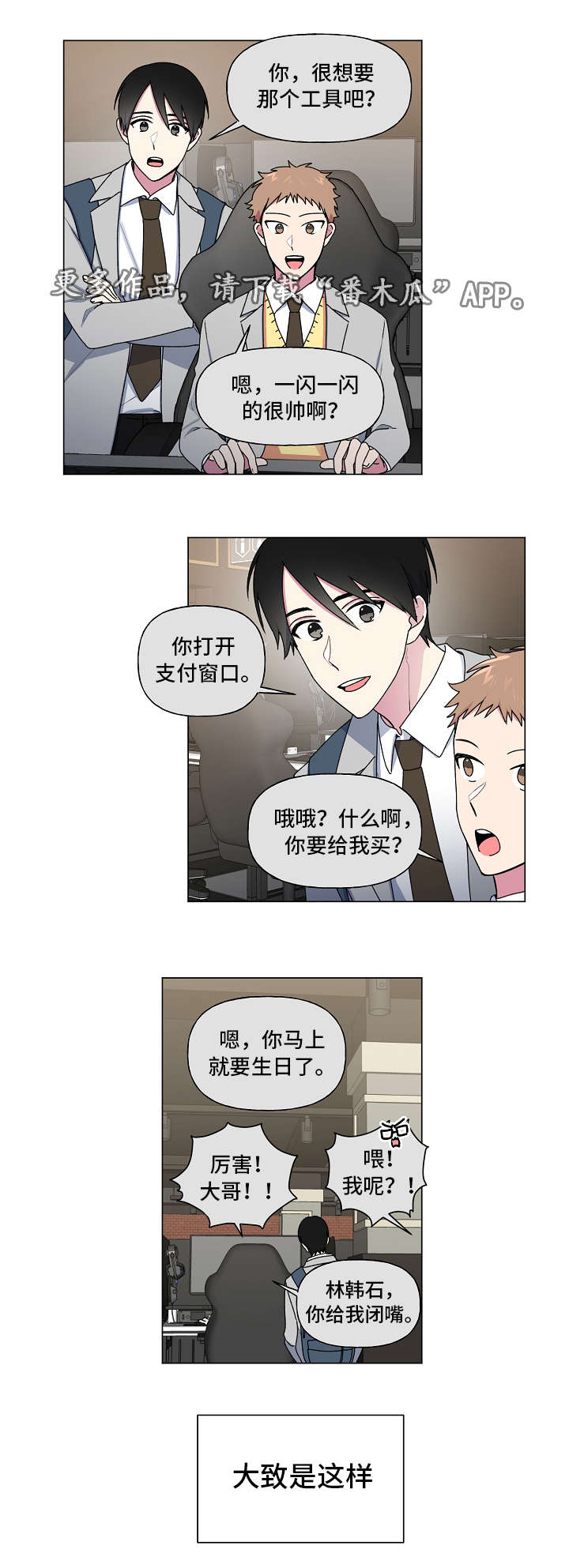 第38章：生日9