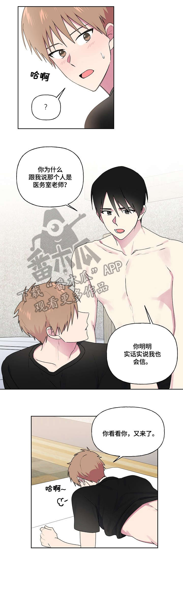 第85章：反省呢0