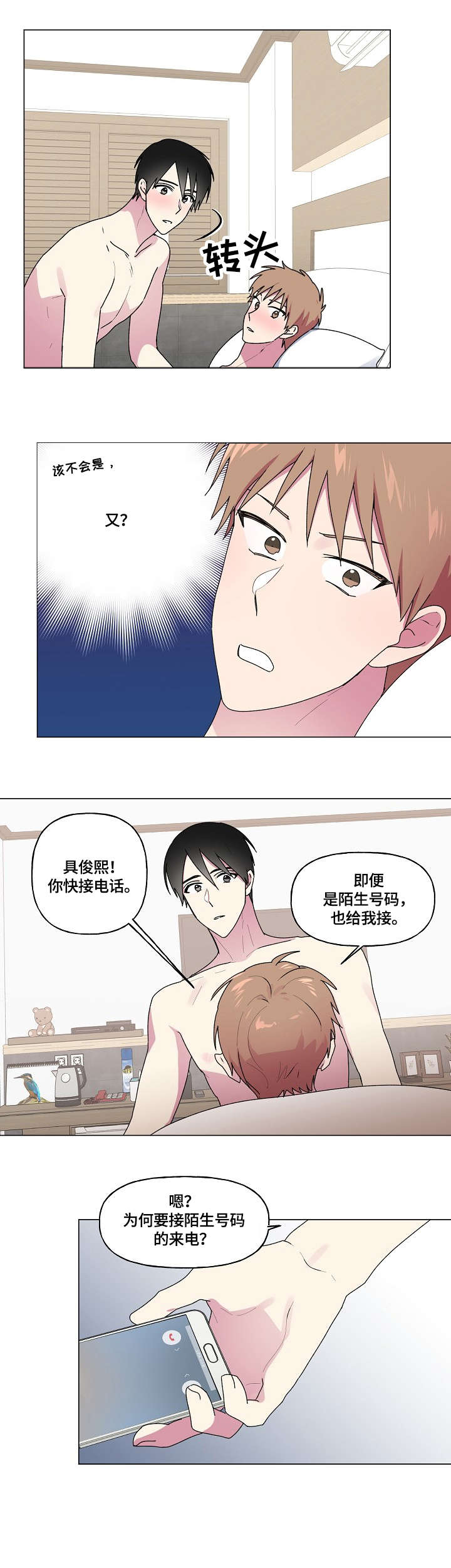 第55章：生气6