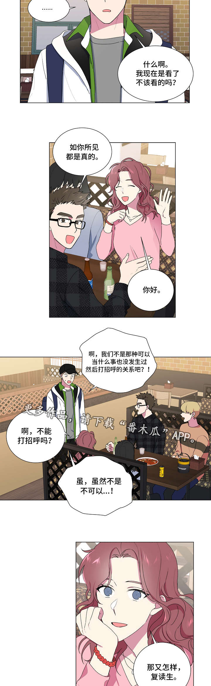 第19章：关系2