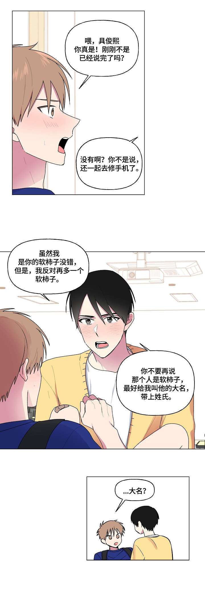 第68章：可爱学长0