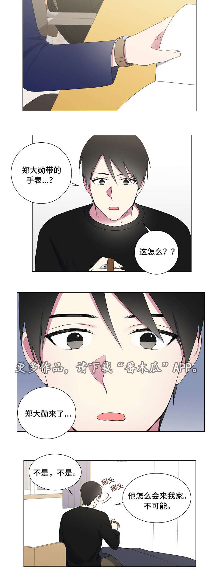 第27章：手表5