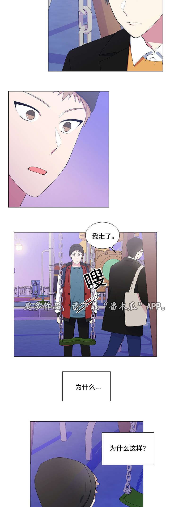 第18章：辞职6