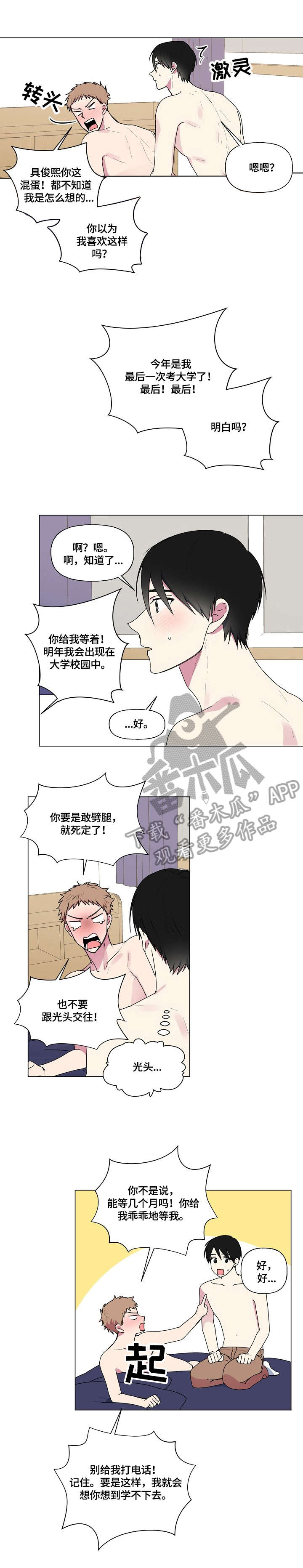 第45章：有主了0