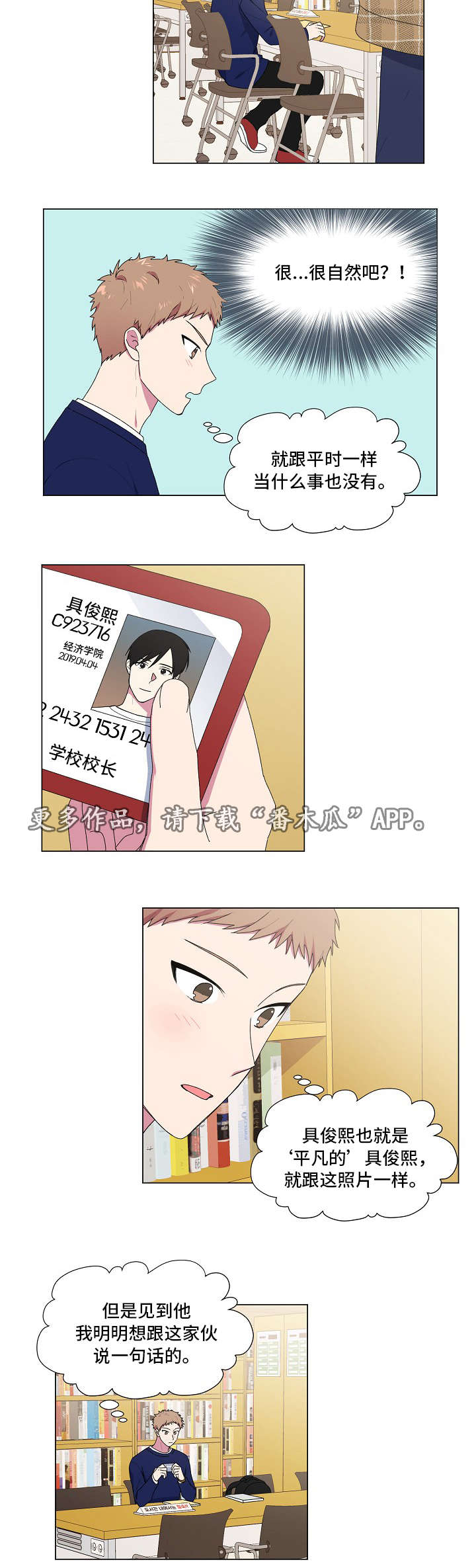 第24章：大学庆典10