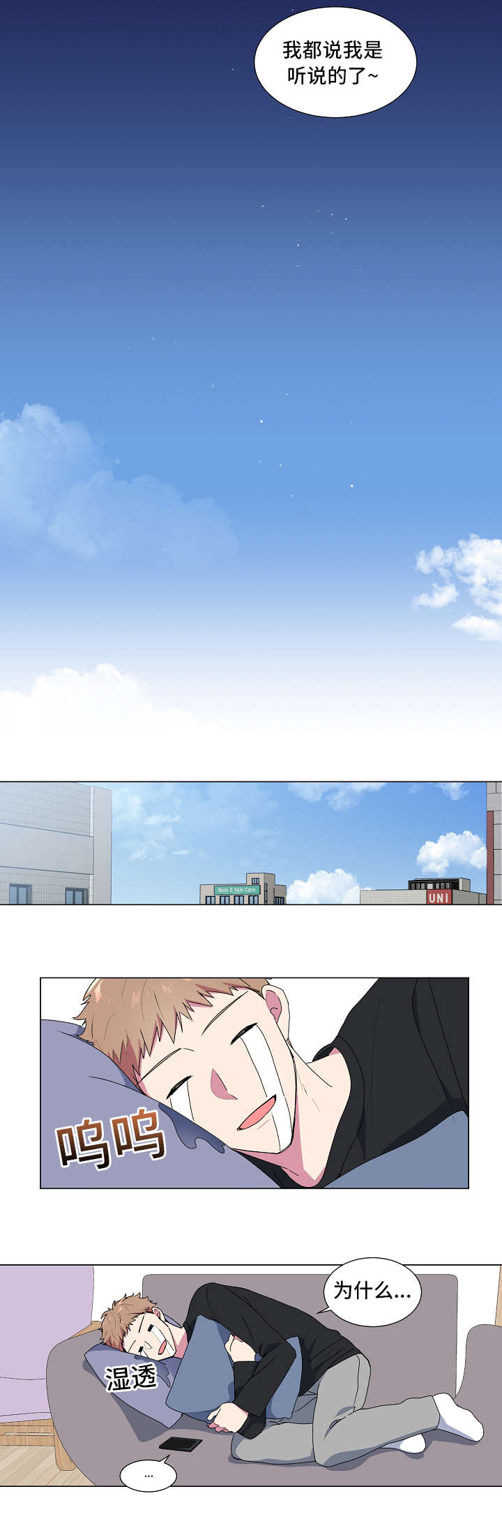 第3章：相亲9