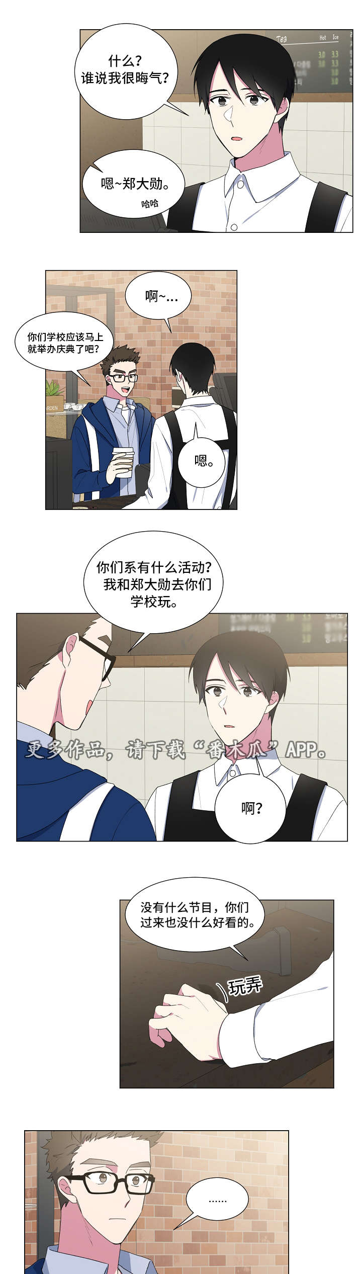 第23章：四周2