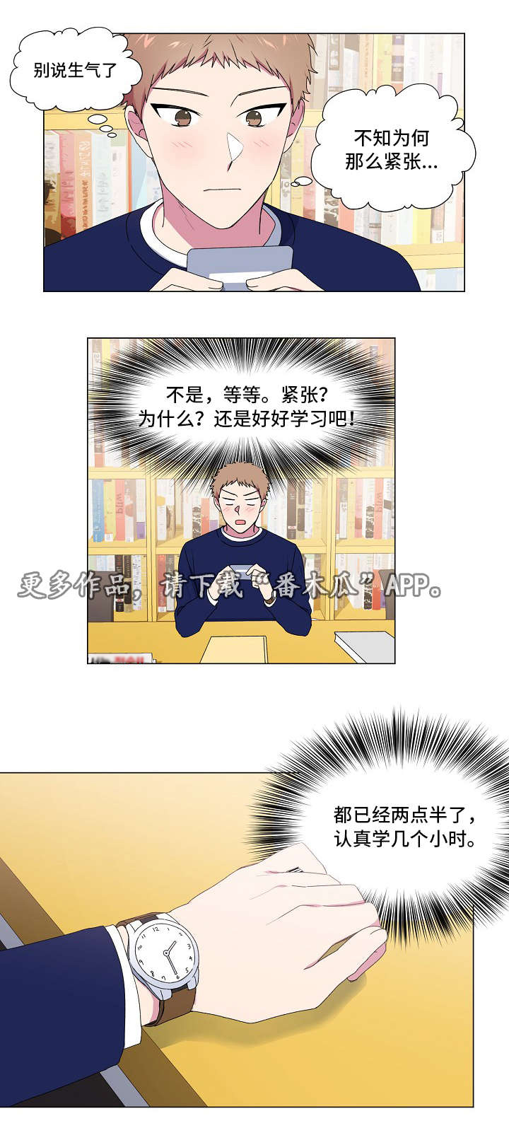 第25章：断片0