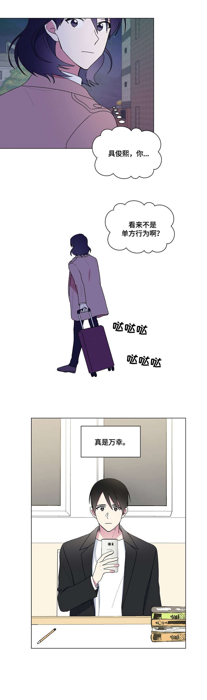 第72章：安慰1