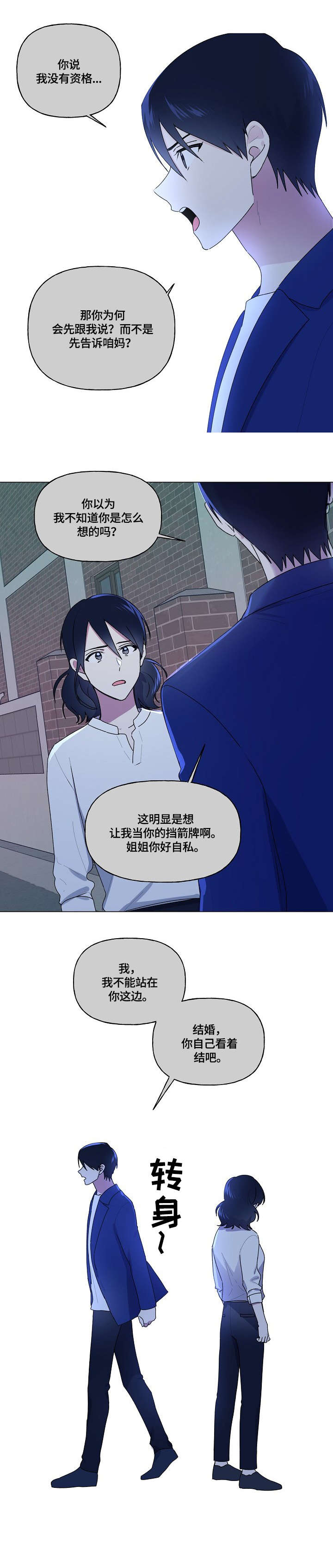 第73章：战争6