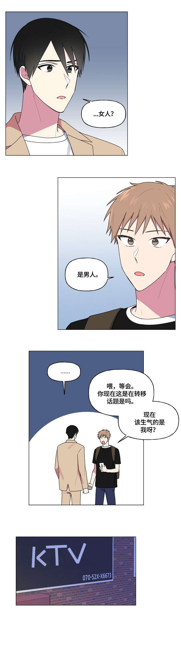 第52章：维修1