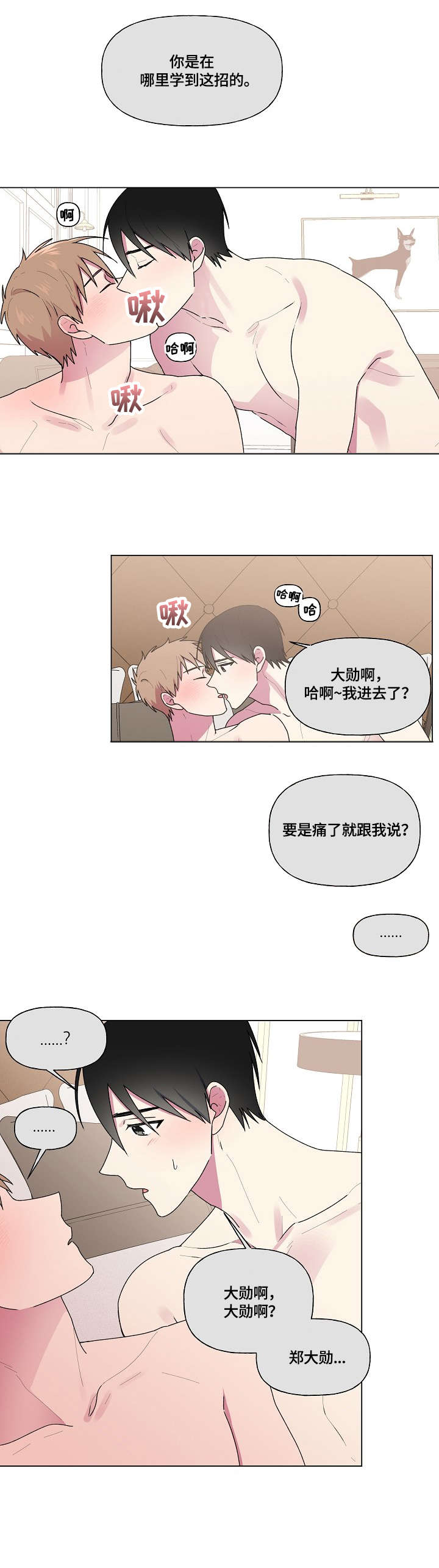 第49章：说服6