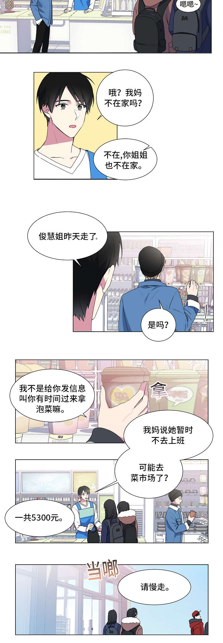 第2章：忙碌5