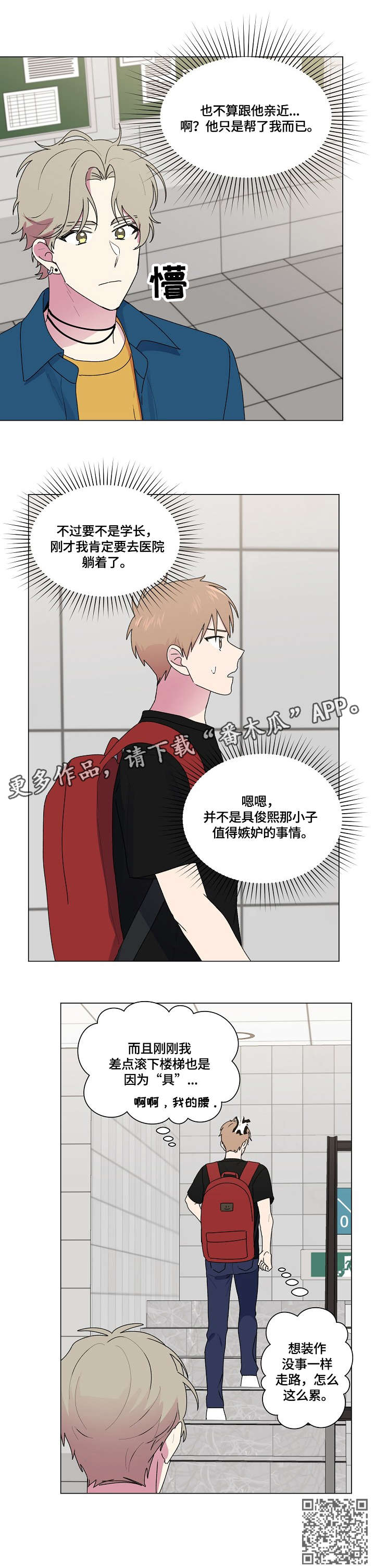 第76章：笑场4
