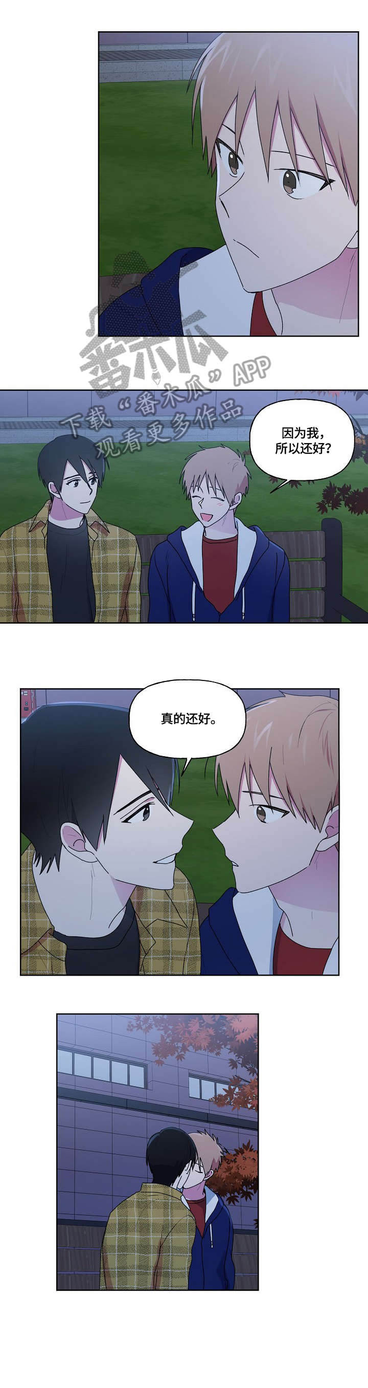 第88章：非常爱你7