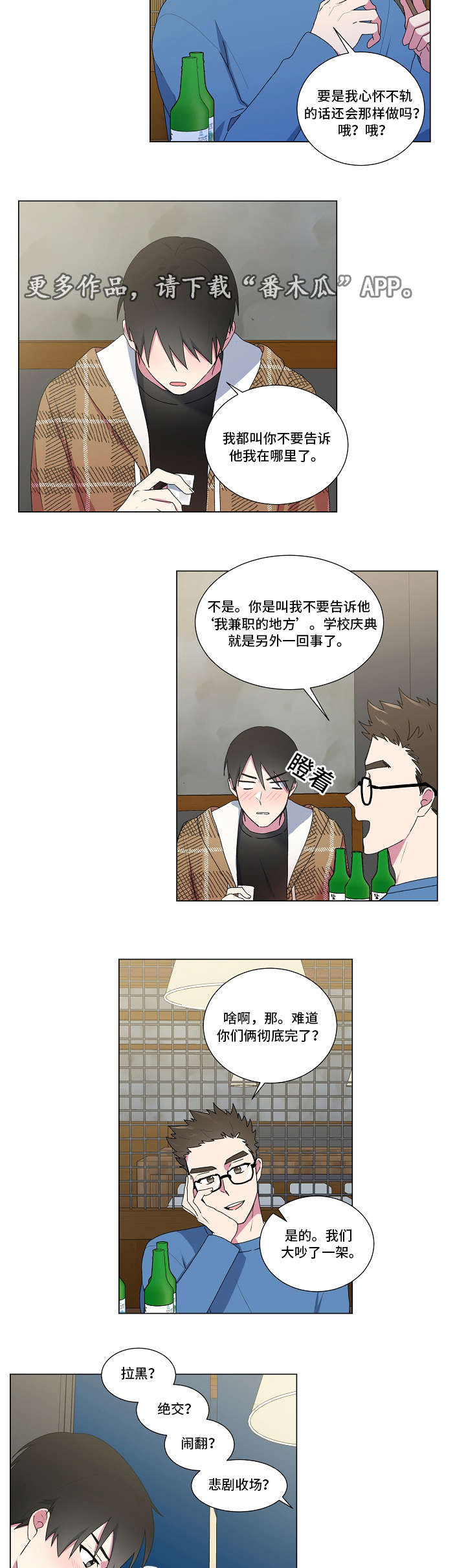 第26章：说出口11