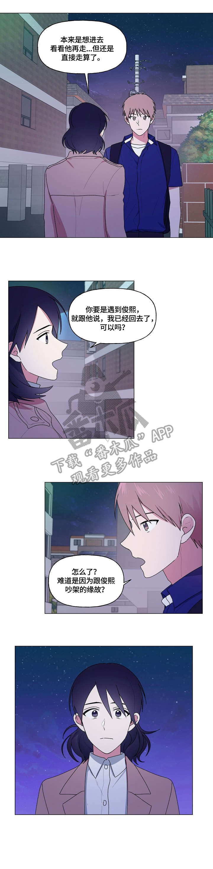 第71章：道别7