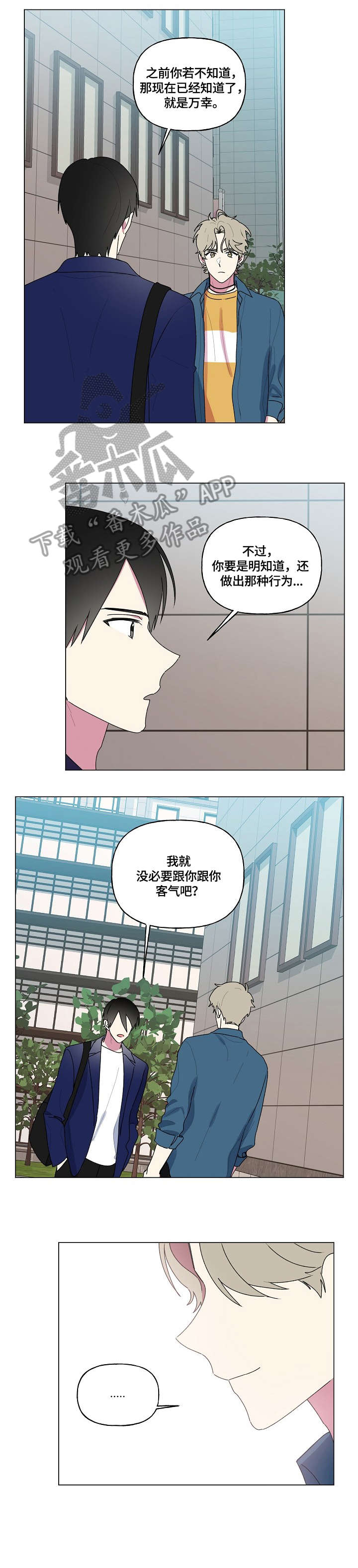 第82章：聊聊3