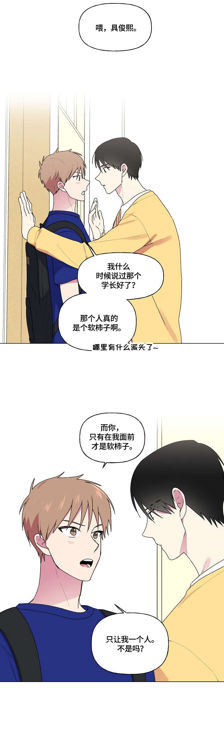 第67章：不熟7