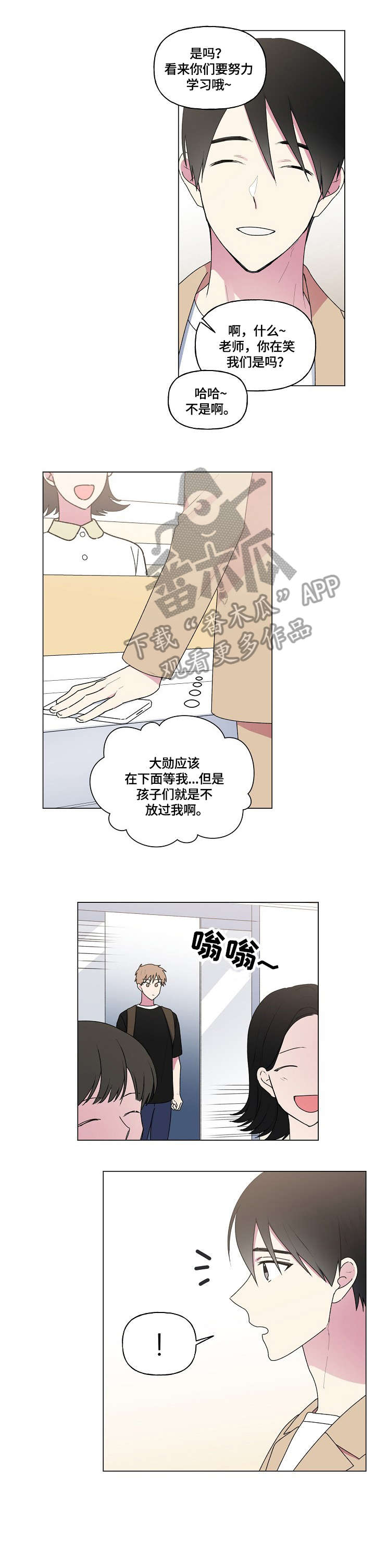 第51章：碎屏6