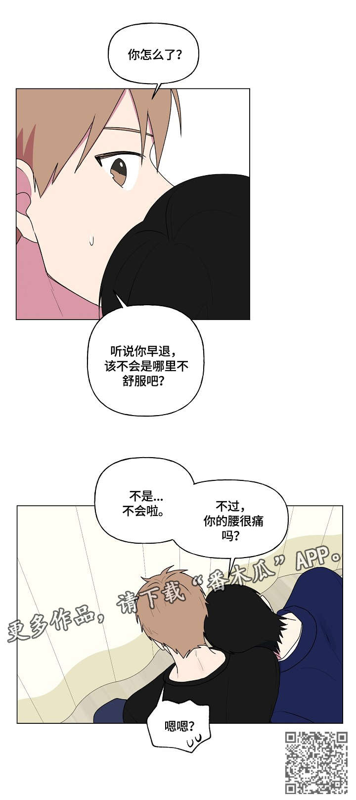 第83章：不要忍4
