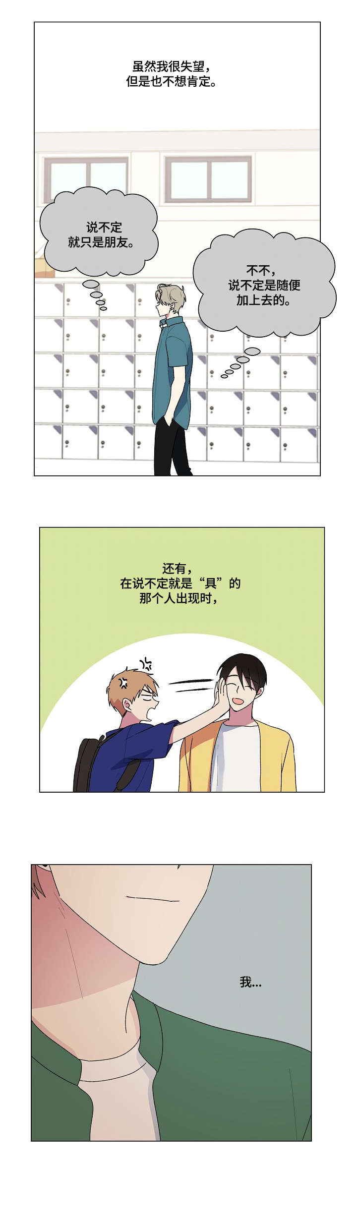 第78章：询问1