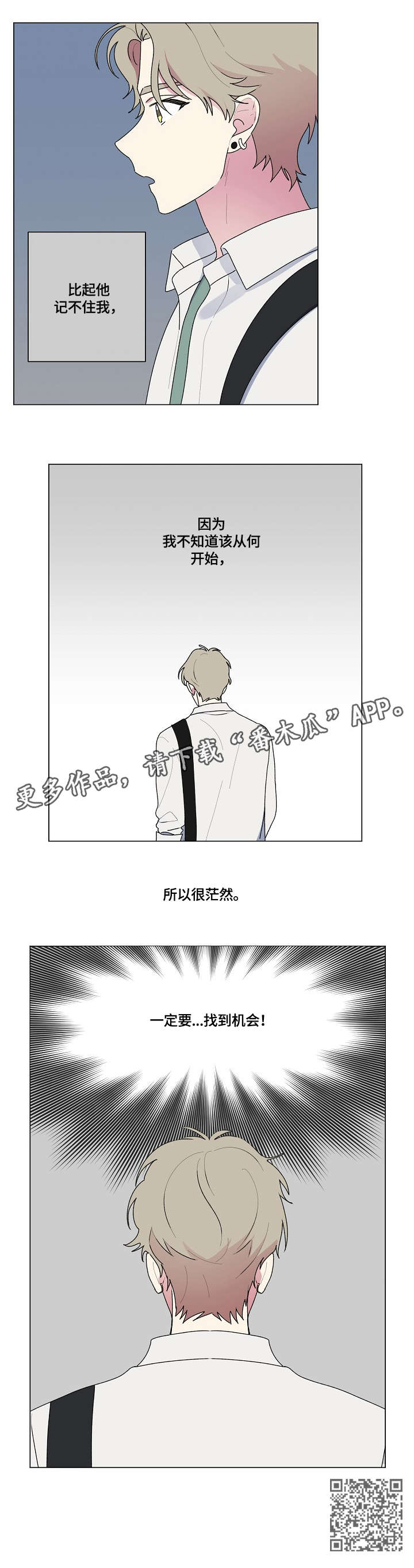 第77章：茫然8