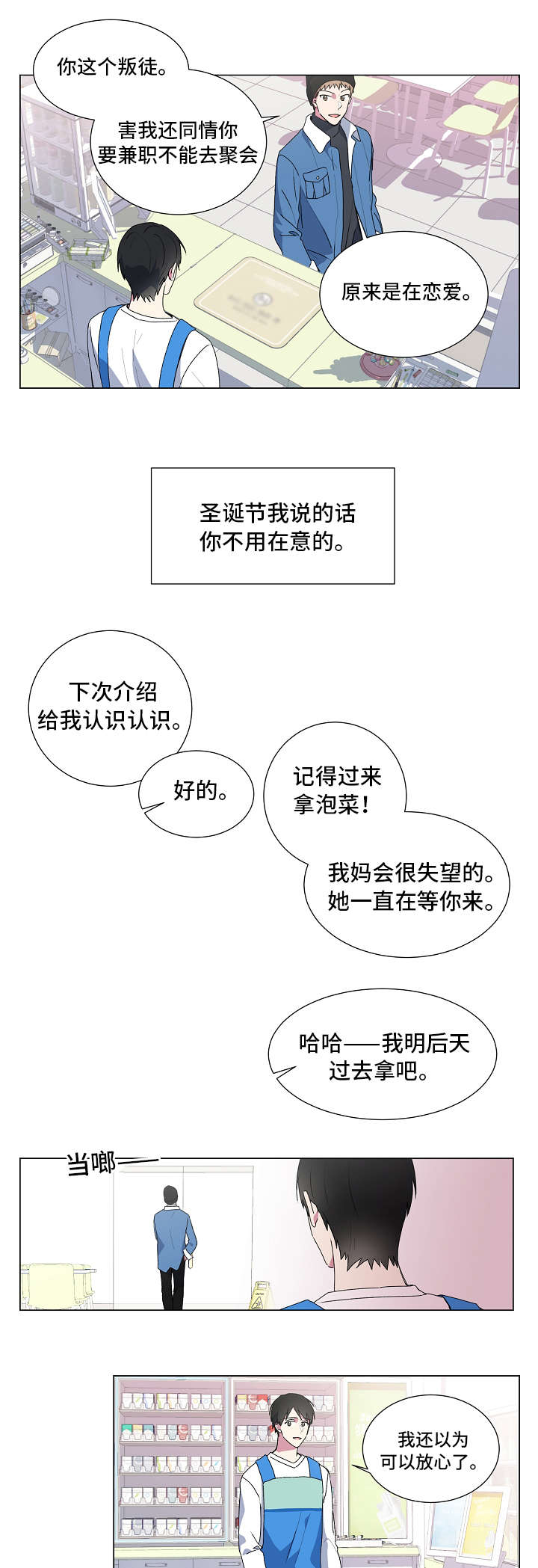 第2章：忙碌8