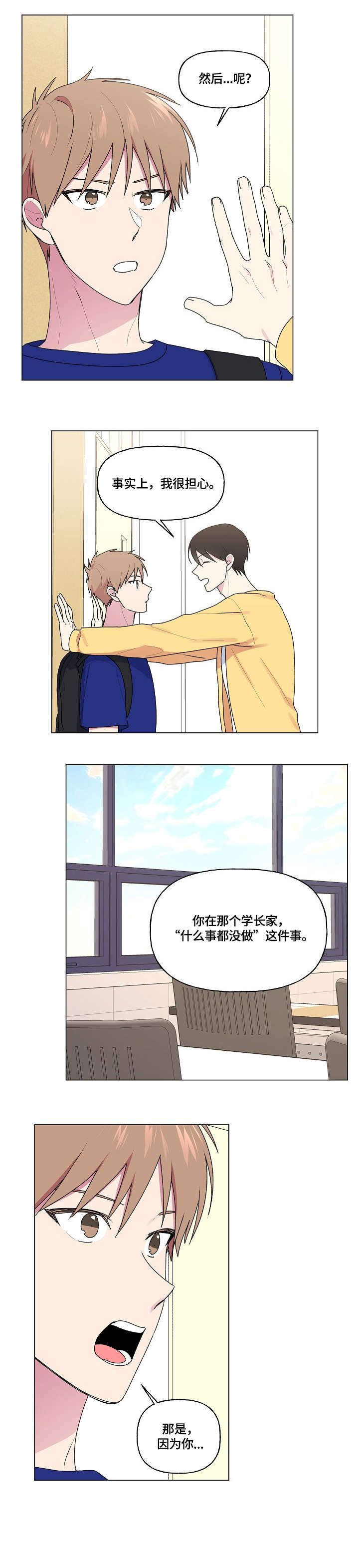 第67章：不熟3