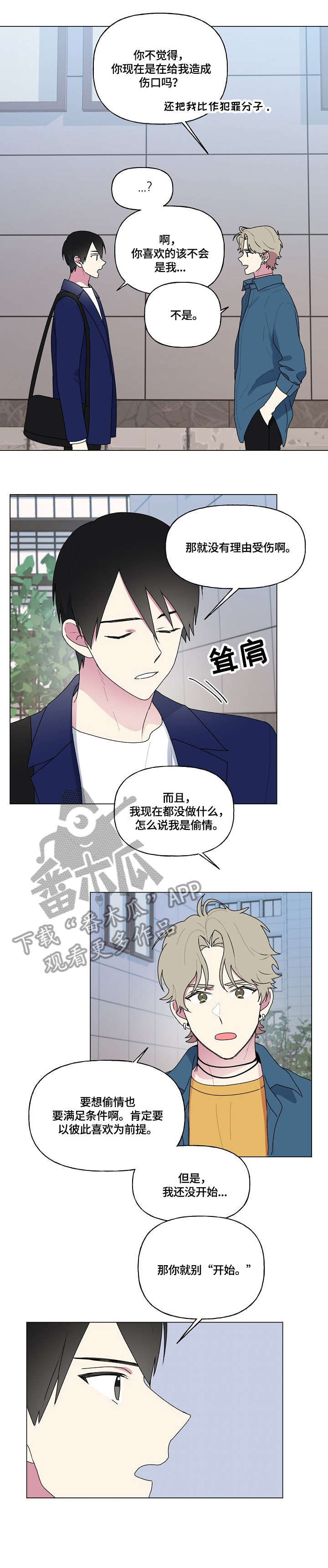 第82章：聊聊9