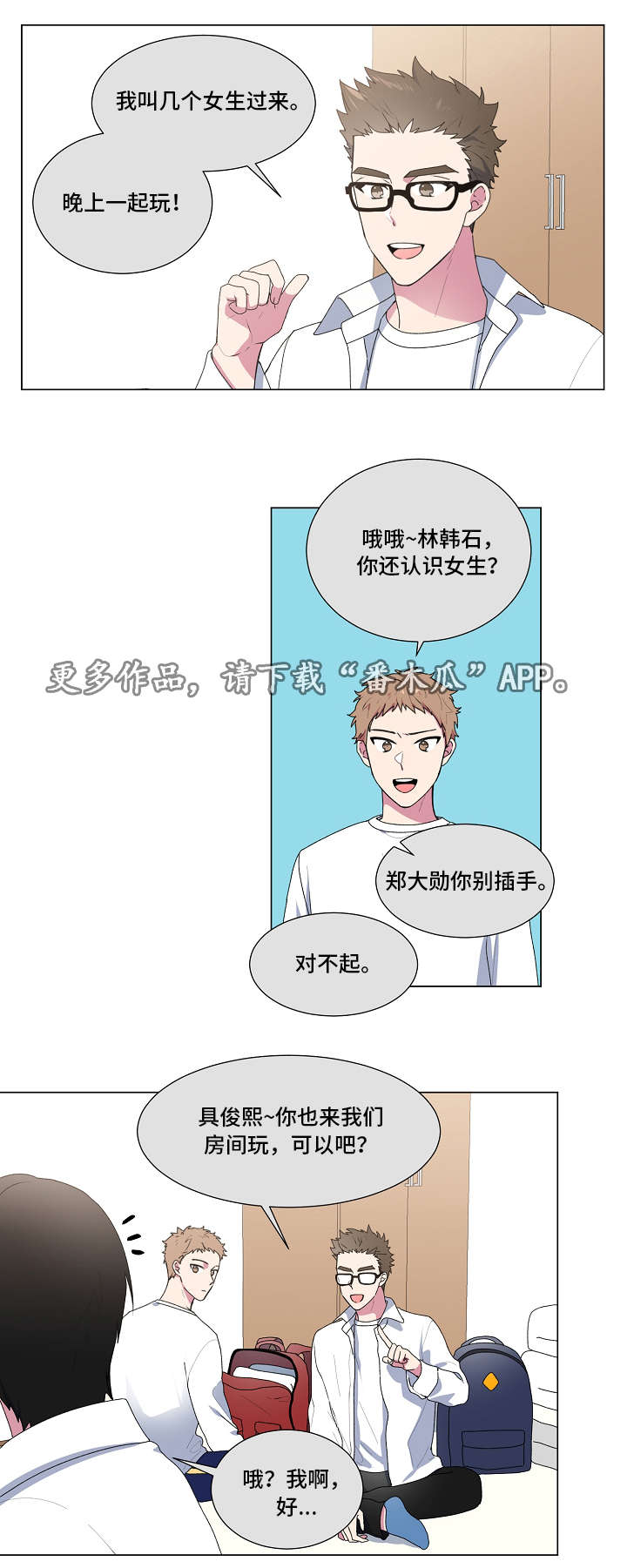 第21章：回消息7