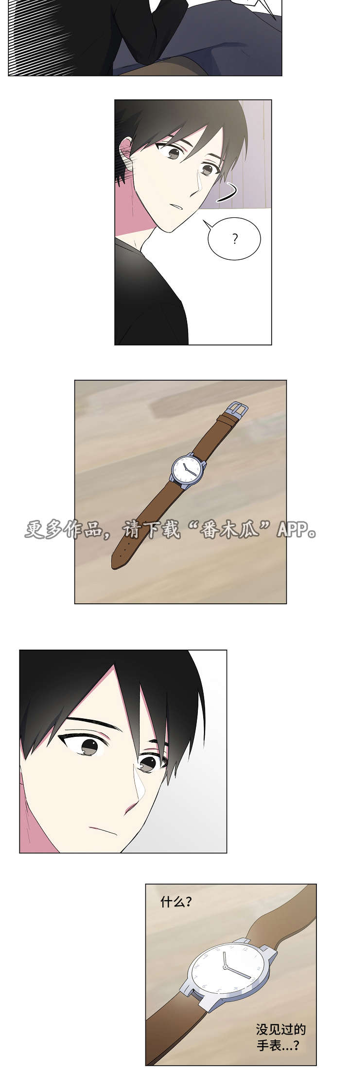 第27章：手表3
